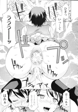 Page 247 of COMIC Tenma 2009-09 Vol. 136