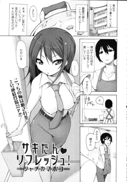 Page 249 of COMIC Tenma 2009-09 Vol. 136