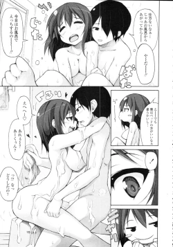 Page 257 of COMIC Tenma 2009-09 Vol. 136