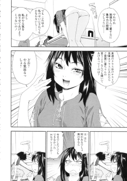 Page 26 of COMIC Tenma 2009-09 Vol. 136