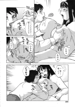 Page 282 of COMIC Tenma 2009-09 Vol. 136