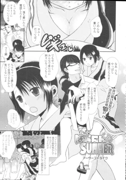 Page 293 of COMIC Tenma 2009-09 Vol. 136