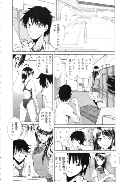 Page 314 of COMIC Tenma 2009-09 Vol. 136