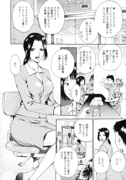 Page 330 of COMIC Tenma 2009-09 Vol. 136
