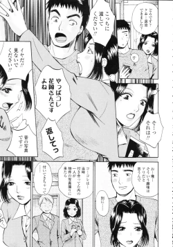 Page 335 of COMIC Tenma 2009-09 Vol. 136