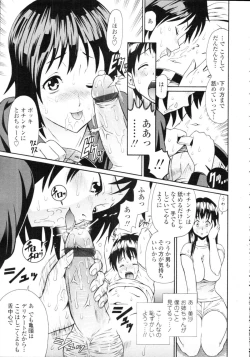 Page 377 of COMIC Tenma 2009-09 Vol. 136