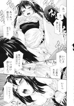 Page 37 of COMIC Tenma 2009-09 Vol. 136