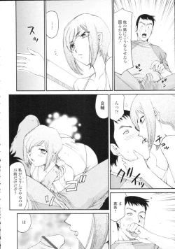 Page 400 of COMIC Tenma 2009-09 Vol. 136