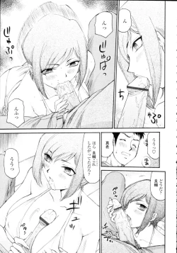 Page 401 of COMIC Tenma 2009-09 Vol. 136