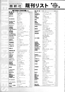 Page 421 of COMIC Tenma 2009-09 Vol. 136