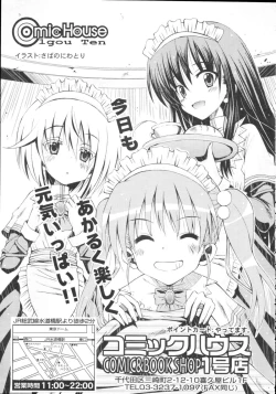 Page 425 of COMIC Tenma 2009-09 Vol. 136