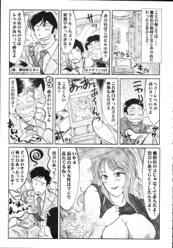 Page 429 of COMIC Tenma 2009-09 Vol. 136