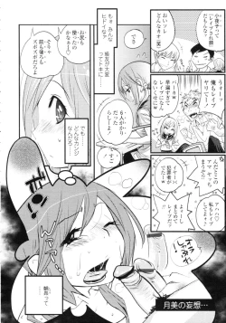 Page 42 of COMIC Tenma 2009-09 Vol. 136