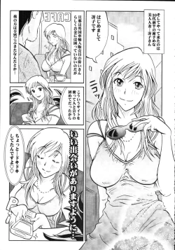 Page 431 of COMIC Tenma 2009-09 Vol. 136