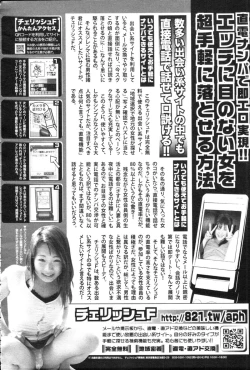 Page 434 of COMIC Tenma 2009-09 Vol. 136