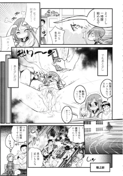 Page 43 of COMIC Tenma 2009-09 Vol. 136