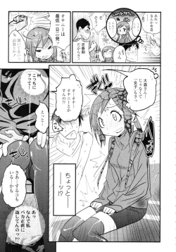 Page 45 of COMIC Tenma 2009-09 Vol. 136