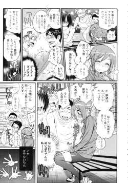 Page 47 of COMIC Tenma 2009-09 Vol. 136
