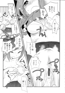 Page 51 of COMIC Tenma 2009-09 Vol. 136