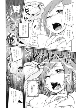 Page 52 of COMIC Tenma 2009-09 Vol. 136