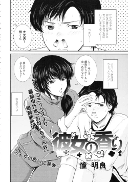 Page 60 of COMIC Tenma 2009-09 Vol. 136