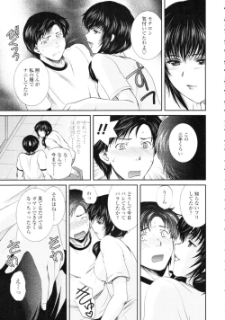 Page 65 of COMIC Tenma 2009-09 Vol. 136