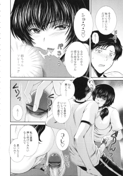 Page 66 of COMIC Tenma 2009-09 Vol. 136