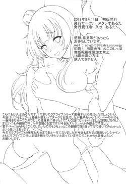 Page 25 of School Idol ga Iru Fuuzoku ga Arutte Hontou desuka? 14 Kago no Naka no Datenshi Yohane Hen