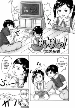 Page 1 of Hajimemasho! | Playing with Onii-chan!