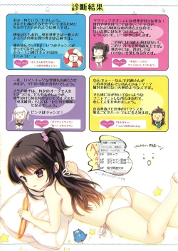 Page 44 of Shoujo Ramune Settei Gengashuu