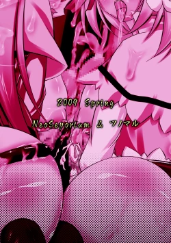 Page 28 of Kougyaku Majo Yakai