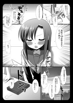 Page 5 of Hinagiku no Himitsu 4