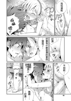 Page 10 of Himitsu Kichi de Hotta to