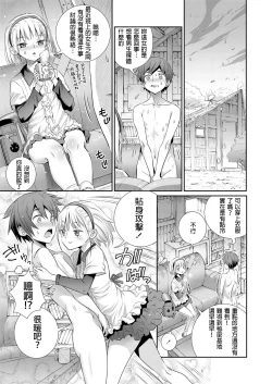 Page 7 of Himitsu Kichi de Hotta to