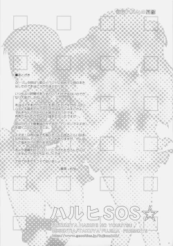 Page 24 of Haruhi SOS