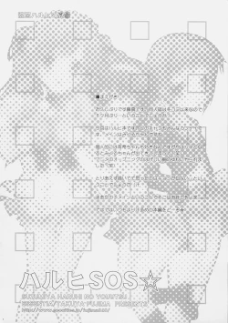 Page 3 of Haruhi SOS