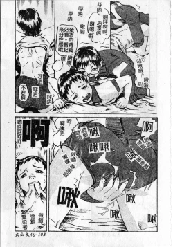 Page 107 of Soujuku Shoujo