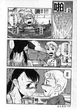 Page 122 of Soujuku Shoujo