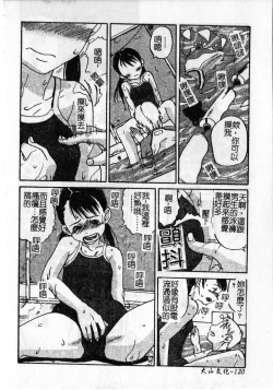 Page 124 of Soujuku Shoujo