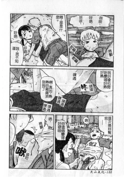 Page 126 of Soujuku Shoujo