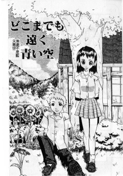 Page 134 of Soujuku Shoujo