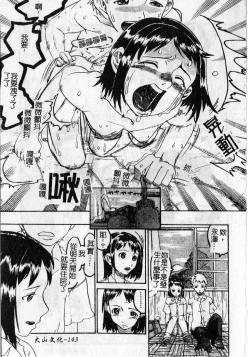 Page 147 of Soujuku Shoujo