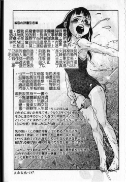 Page 151 of Soujuku Shoujo