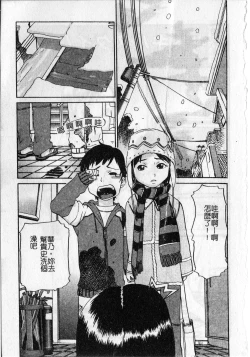 Page 18 of Soujuku Shoujo