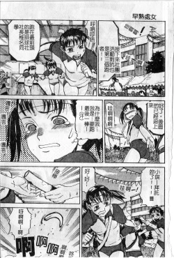 Page 2 of Soujuku Shoujo