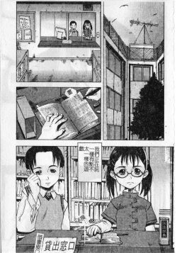 Page 35 of Soujuku Shoujo