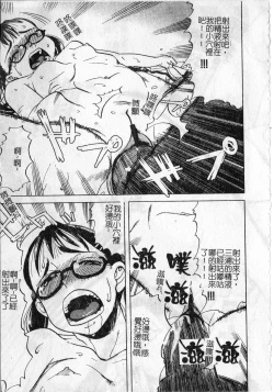 Page 47 of Soujuku Shoujo