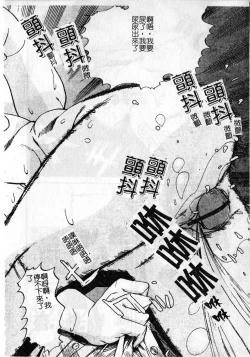 Page 48 of Soujuku Shoujo