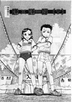 Page 51 of Soujuku Shoujo