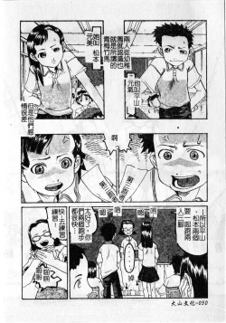 Page 52 of Soujuku Shoujo